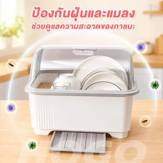 HOGO กล่องใส่ช้อนส้อม กล่องเก็บจาน กันฝุ่นละอองพลาสติก กันแมลง ที่คว่ำจานมีฝาปิด