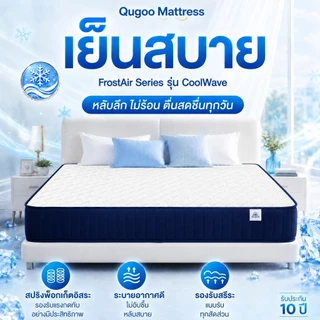 QUGOO ที่นอนพ็อคเก็ตสปริง M3 สีฟ้าขาว หนา 20/26 ซม. 6 ฟุต ผ้าไอซ์ซิลค์เย็นสบาย เงียบไม่ส่งเสียง รองรับหลัง นอนไม่ร้อน ดี
