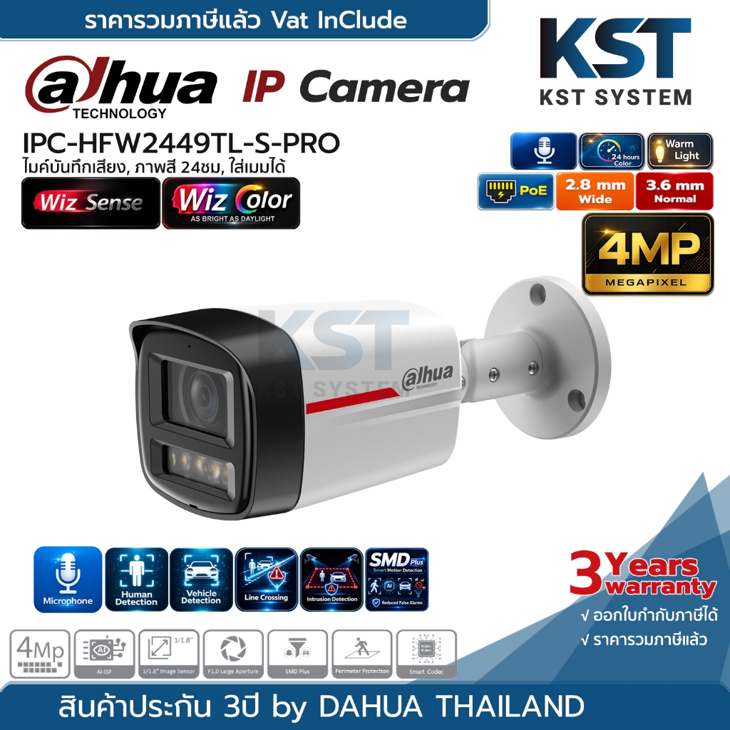 IPC-HFW2449TL-S-PRO (เลือกเลนส์) กล้องวงจรปิด Dahua WizSense IPC WizColor 4MP PoE (ไมค์)