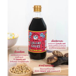 พร้อมส่ง - KIMONO MOM’S UMAMI SAUCE The Original