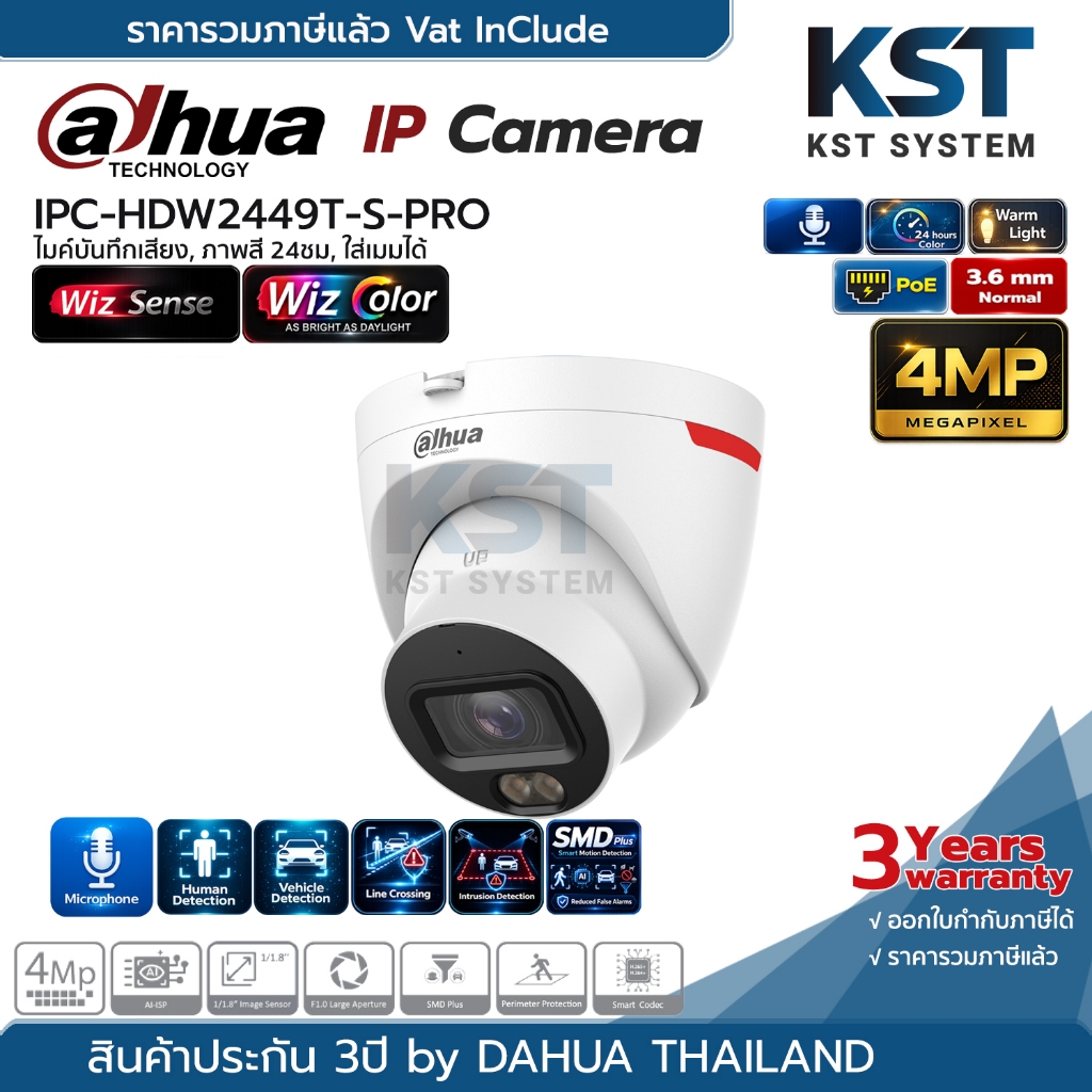 IPC-HDW2449T-S-PRO (3.6mm) กล้องวงจรปิด Dahua WizSense IPC WizColor 4MP PoE (ไมค์)