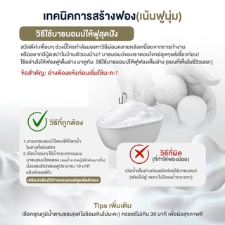 ⭐️Bath Bomb🛁บาธบอมบ์ฟองนุ่ม หอมผ่อนคลาย ไม่แสบตา✨