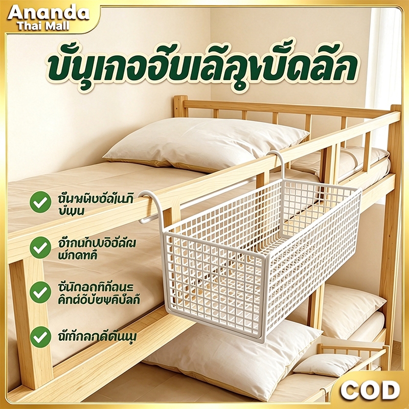 ตะกร้าแขวนเก็บของอเนกประสงค์ ชั้นวางแขวนประหยัดพื้นที่ สำหรับข้างเตียง ห้องน้ำ ห้องครัว พร้อมส่ง