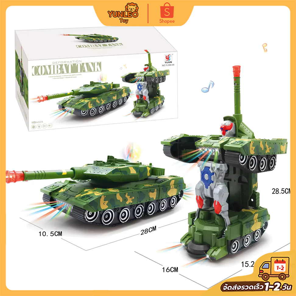 ของเล่นรถถังแปลงร่างเป็นหุ่นยนต์