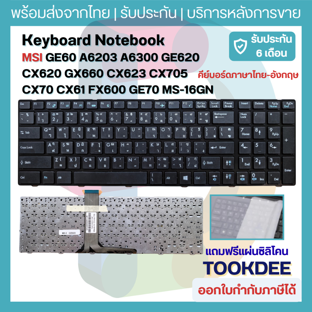 K335 ⌨️ คีย์บอร์ด MSI Keyboard For GE60 GE70 GP60 CX61 CX70 CX620 CX623 CX705 A6203 A6300 GE620 GX66