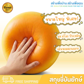 HB-10 สกุชชี่ สกุชชี่บันยักษ์ สกุชชี่ขนมปัง ของเล่น บีบเล่นคลายเครียด
