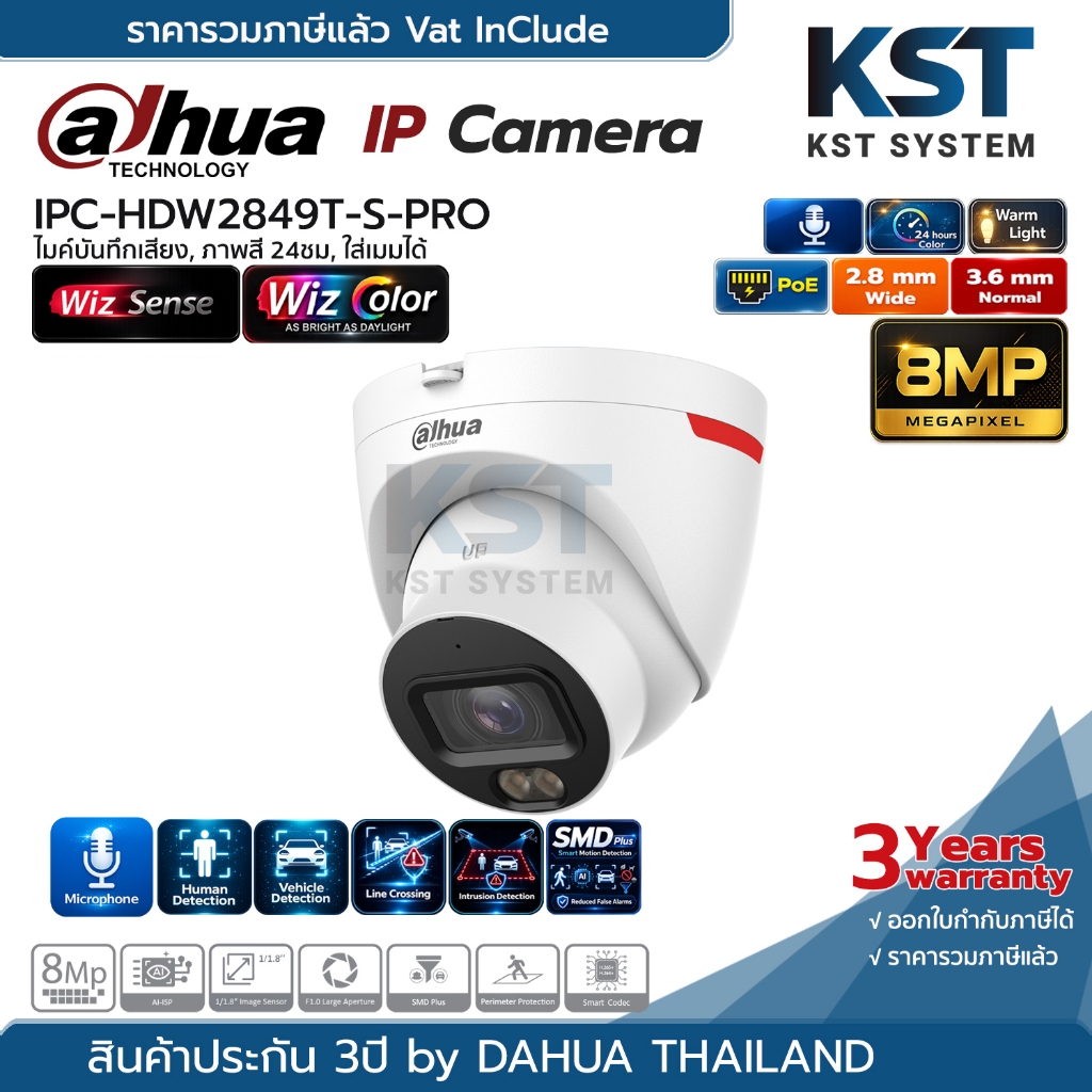 IPC-HDW2849T-S-PRO (เลือกเลนส์) กล้องวงจรปิด Dahua WizSense IPC WizColor 8MP PoE (ไมค์)