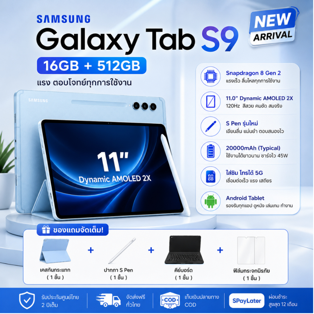 Galaxy Tab 5G RAM 16GB ROM 512GB หน้าจอ 11 นิ้ว รองรับซิม 5G แท็บเล็ต Android จอใหญ่ดูซีรีส์ฟิน
