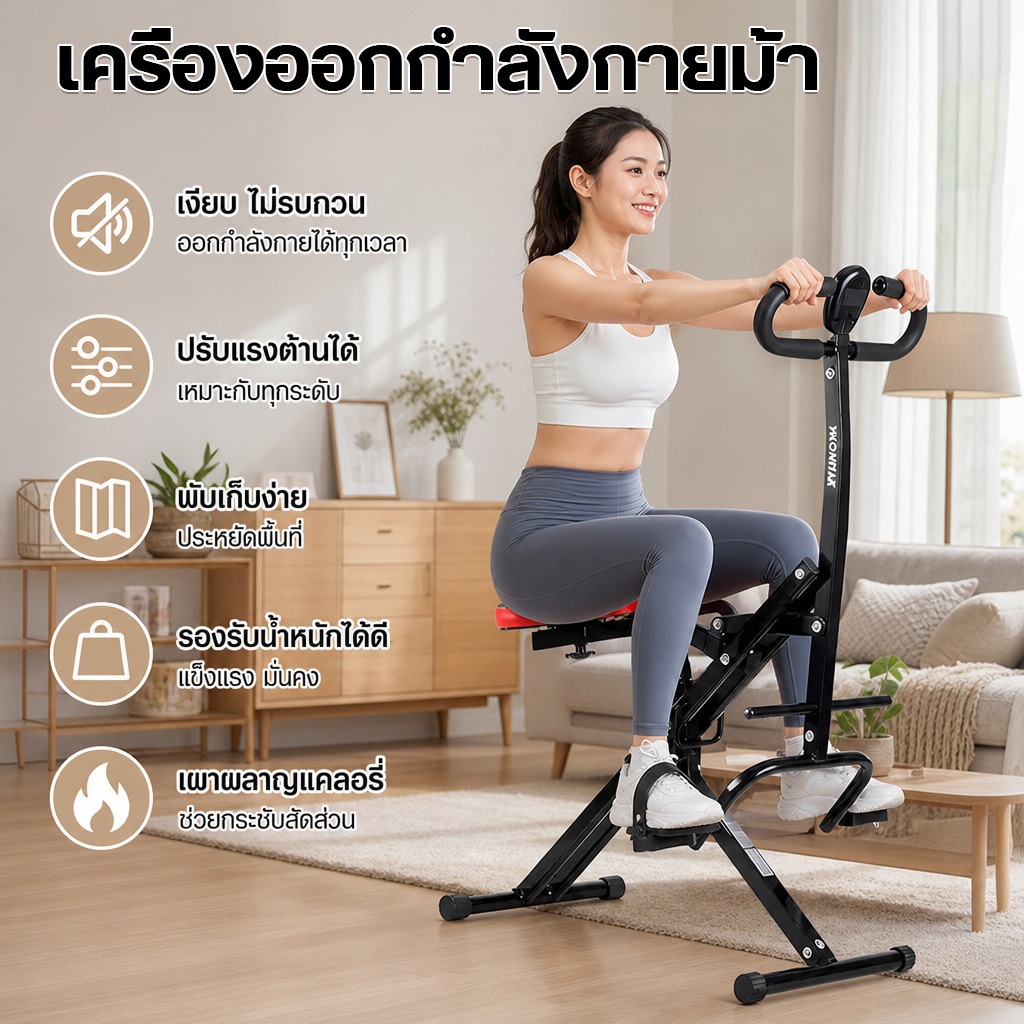 【COD】อุปกรณ์ออกกำลังกายแบบขี่ม้าภายในบ้าน เครื่องฝึกหน้าท้องคาร์ดิโอ เสริมสร้างกล้ามเนื้อแกนกลาง ลดรูปร่าง กระชับสัดส่วน