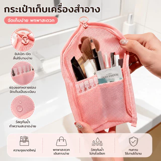 กระเป๋าใส่อุปกรณ์อาบน้ำแบบตั้งได้ กระเป๋าจัดระเบียบเครื่องสำอาง กันน้ำ พกพาได้ ช่องเก็บหลายช่อง สำหรับเดินทาง ห้องน้ำ แล