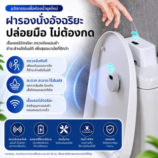 ปุ่มกดชักโครก ชุดปุ่มกดชักโครกอัตโนมัติ ระบบเซนเซอร์อัจฉริยะ ไม่ต้องสัมผัส IPX5 กันน้ํา สําหรับห้องน้ํา