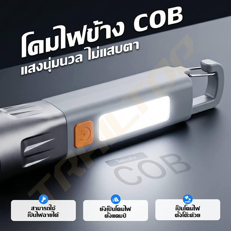 TRAILTOP كشاف LED قوي محمول قابل للشحن — صورة 7