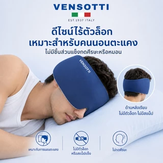 VENSOTTI AirMask™ ผ้าปิดตาเย็น 3D เย็นสบาย สัมผัสนุ่มพิเศษ แบบ 2 ด้าน กันแสง 100% ไม่กดทับดวงตา สายปรับขนาดได้
