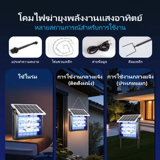 โคมไฟกำจัดยุงพลังงานแสงอาทิตย์ ครอบคลุมพื้นที่ 50-250 ตารางเมตร เครื่องดักยุงกันน้ำกลางแจ้งสำหรับสวน