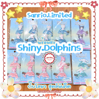 🐬✨꒰ พร้อมส่ง ꒱✨🐬🆕(เติมของ22/08)คอลใหม่กิ๊บโลมา Shiny Dolphins✨รวมมิตรกิ๊บซานริโอ้ Sanrio Hair Clips ของแท้💯จากญี่ปุ่น🇯🇵