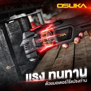 OSUKA เครื่องตัด-ขัด-เซาะอเนกประสงค์ ไร้สาย Multitools รุ่น OCMT791 เครื่องขัด เครื่องเซาะร่อง