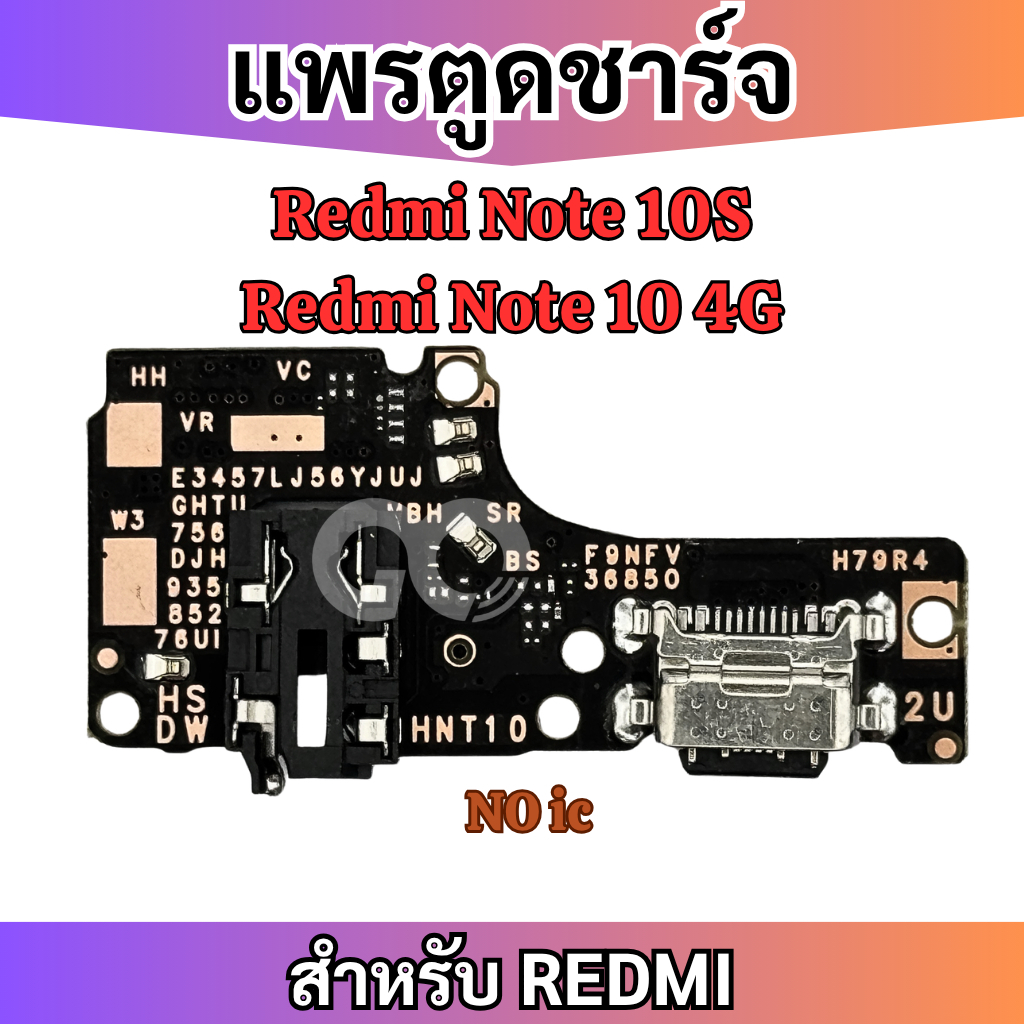 แพรตูดชาร์จ ก้นชาร์จ Redmi Note 10 4G / Note 10s Charging Port Board for Redmi Note 10S รับประกัน 1 เดือน