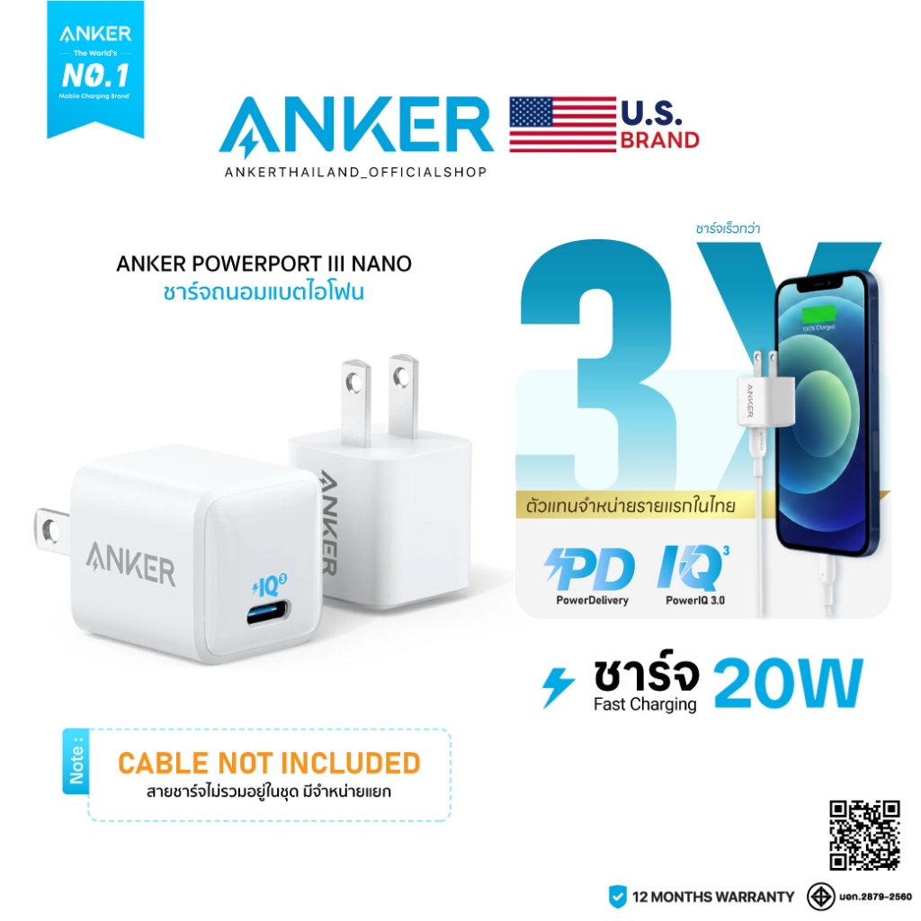 【ใช้ที่จีนได้】Anker หัวชาร์จถนอมแบต iPhone (Nano 20W) ชาร์จไว รองรับอุปกรณ์ USB-C
