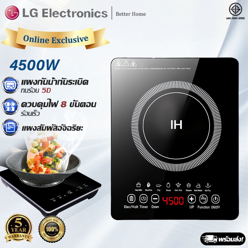[รับประกัน 5 ปี] เตาไฟฟ้า 4500W ผัดด้วยไฟแรง แปดเมนูอัจฉริยะ เหมาะทุกกระทะ induction cooker เตาแม่เหล็กไฟฟ้า