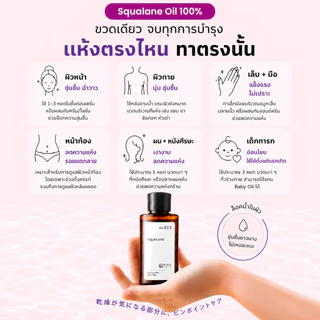 KISOCARE SQUALANE 100% คิโซแคร์ ออยล์เซรั่มสควาเลน บริสุทธิ์ 100% เติมความชุ่มชื้น เสริมเกราะป้องกันผิว