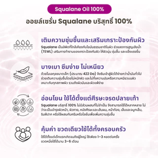 KISOCARE SQUALANE 100% คิโซแคร์ ออยล์เซรั่มสควาเลน บริสุทธิ์ 100% เติมความชุ่มชื้น เสริมเกราะป้องกันผิว