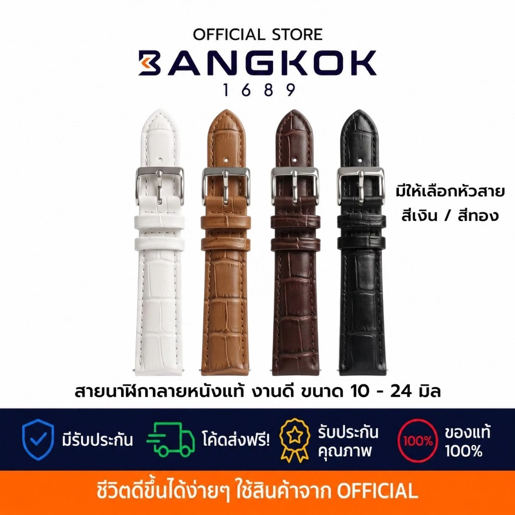 𝗠𝘆 𝗦𝘄𝗶𝘀𝘀 สายนาฬิกาหนัง Polyurethane เย็บสวยคุณภาพดี หัวสแตนเลส ขนาด 12-26 นาฬิกาข้อมือผู้หญิง ผู้ชาย