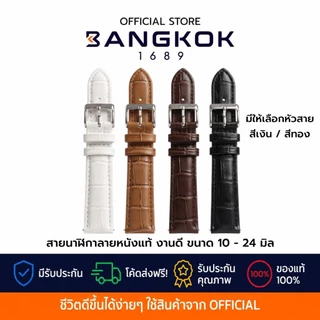 𝗠𝘆 𝗦𝘄𝗶𝘀𝘀 สายนาฬิกาหนัง Polyurethane เย็บสวยคุณภาพดี หัวสแตนเลส ขนาด 12-26 นาฬิกาข้อมือผู้หญิง ผู้ชาย