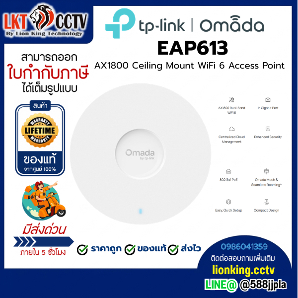 TP-LINK EAP613 AX1800 Ceiling Mount WiFi 6 Access Point