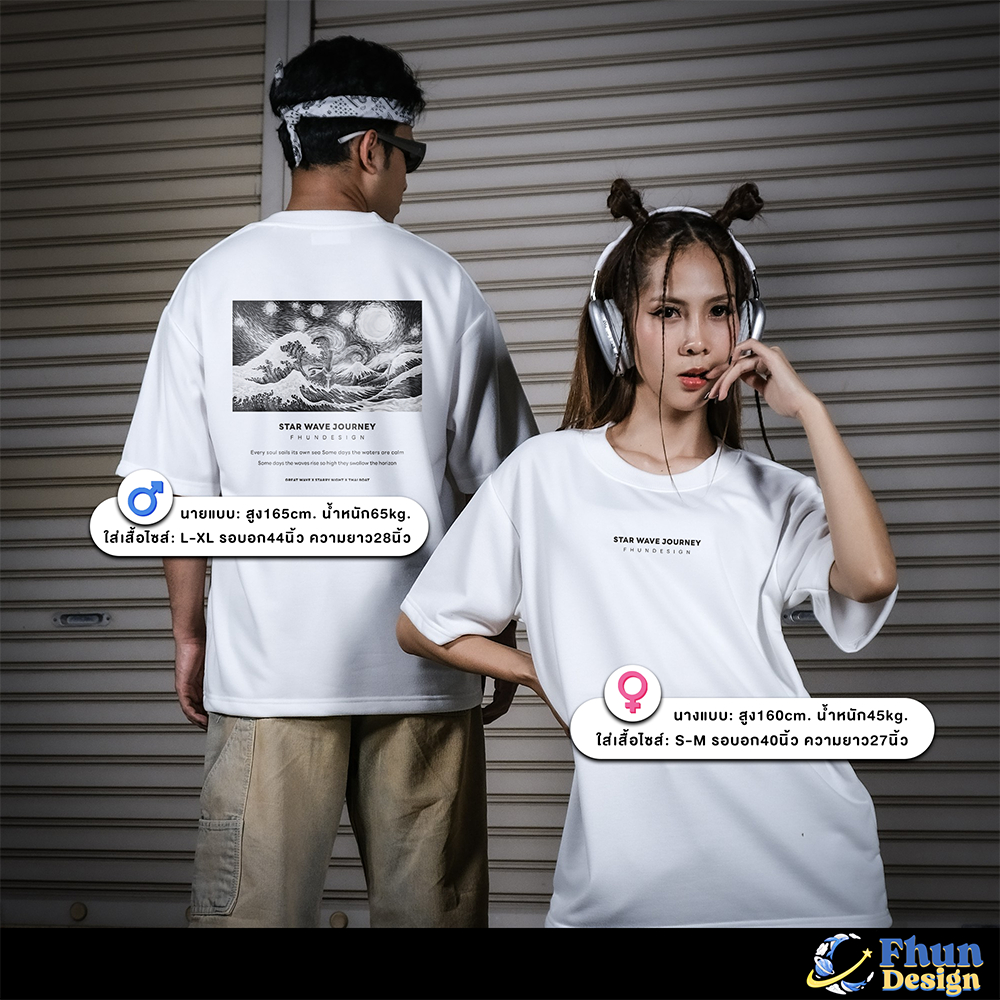FhunDesign تيشيرت أوفرسايز STAR WAVE JOURNEY — صورة 5