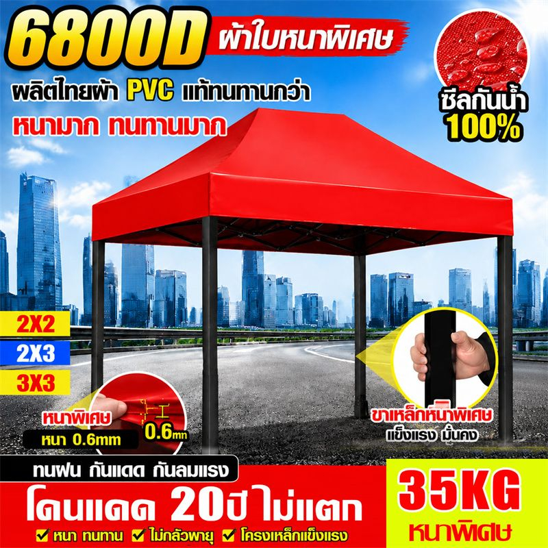 【6800D หนาสุดๆ】 เต้นท์ขายของ เต้นท์พับ 2×2 2×3 3x3 3x4.5 3x6m โครงเหล็กหนาพิเศ ผ้าเต้นท์ เต็นท์จอดรถ