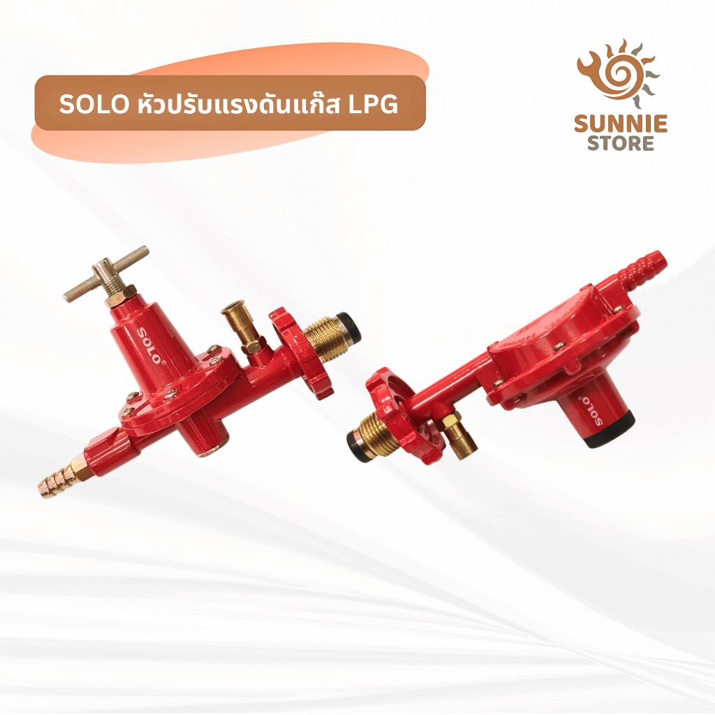 SOLO หัวปรับแรงดันแก๊ส LPG ทุกรุ่น (แรงดันต่ำ-แรงดันสูง) เกลียวทองเหลือง เซฟตี้วาล์ว พร้อมเกจวัด