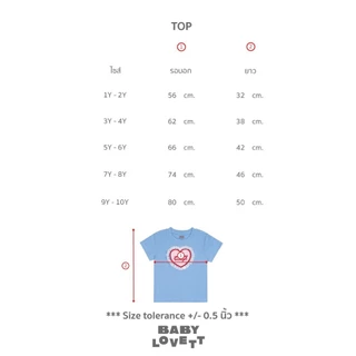 [Babylovett] 08 Feels like mom - Top