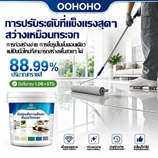 OOHOHO✨12in1 สีทาพื้นปูนทรายสีสัน 3KG ภายนอกใช้งาน สีทราย สีทาพื้น สีทาพื้นปูน สีทาบ้าน สีทาหินอ่อน