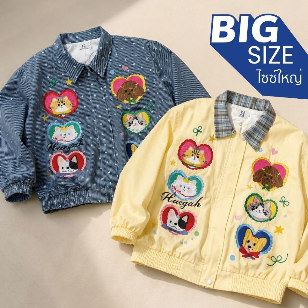 พร้อมส่ง HUEGAH Lykke and Friends Jacket แจ็กเกตปักลายทั้งตัว ไซซ์ใหญ่