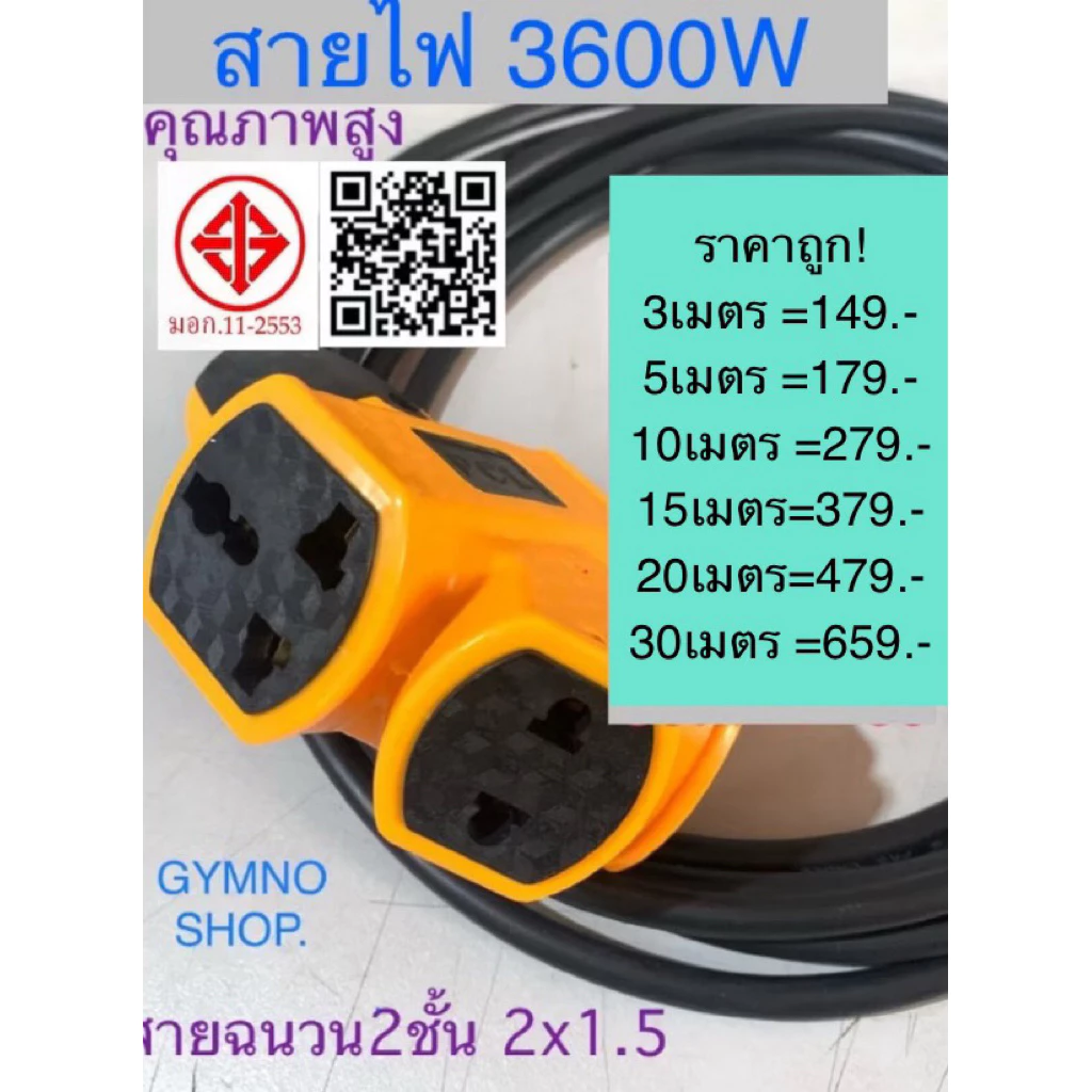 สายไฟ 3600W VCT 2x1.5 ฉนวน2 ชั้น ตุ๊กตา คุณภาพสูง ทนทาน ราคาถูกมาก คุ้มๆๆ ร้านนี้ส่งเร็วมาก