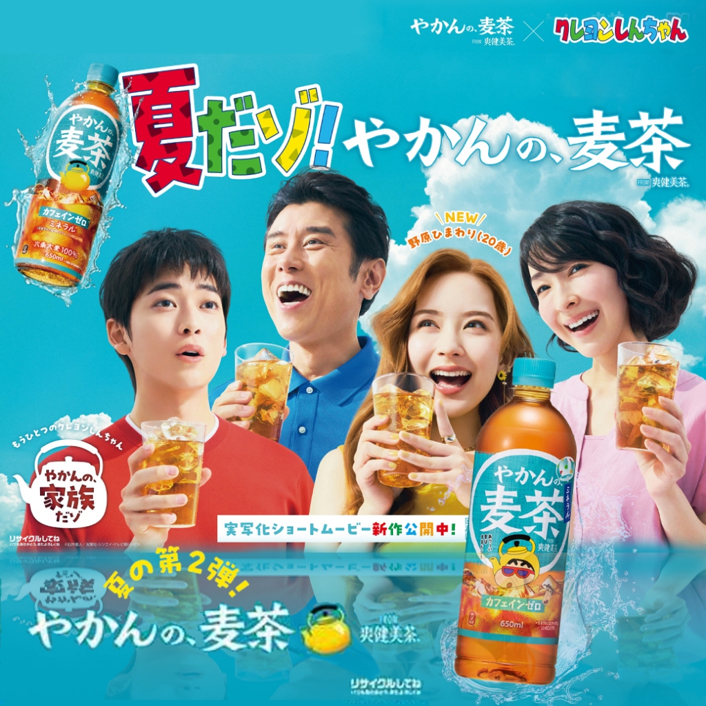 Coca-Cola Kettle Barley Tea from Sokenbicha コカ・コーラ やかんの麦茶 from 爽健美茶ชาข้าวบาร์เลย์ จากโซเคนบิชา650ml.