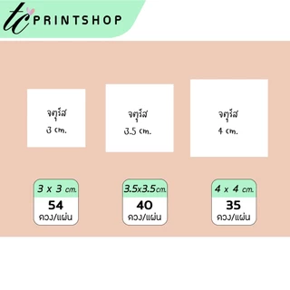 สติกเกอร์ โลโก้ ปริ้นท์ตามไฟล์ มีไฟล์อยู่แล้ว ไดคัทพร้อมใช้