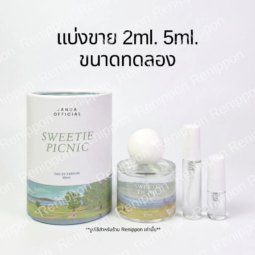 น้ำหอม🌳Janua-Sweetie Picnic แบ่งขาย ขนาดทดลอง2ml.5ml.