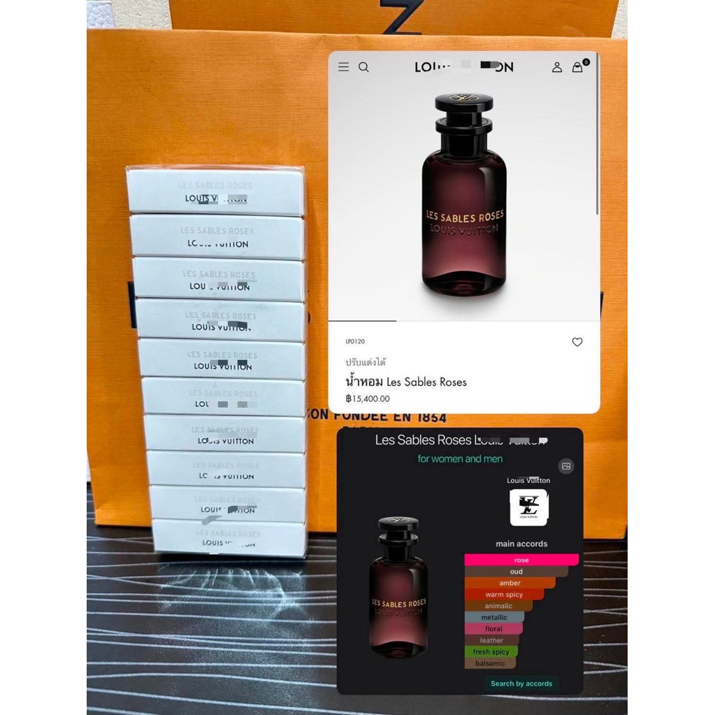 น้ำหอม LV Les Sables Roses 2 ml