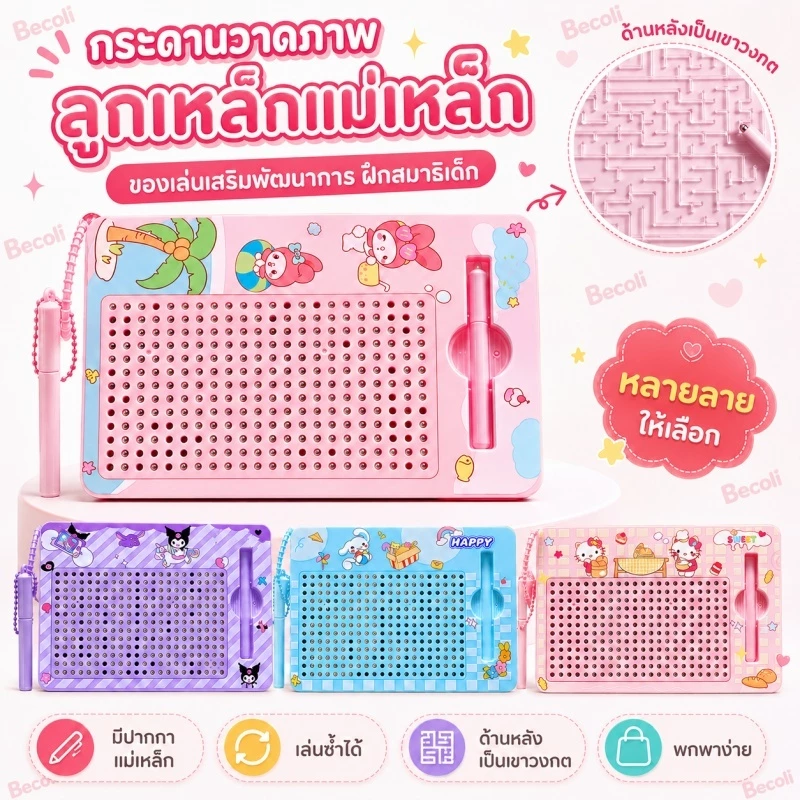 กระดานวาดภาพลูกเหล็กแม่เหล็กขนาดใหญ่กลับรูปแบบเขาวงกตความเข้มข้นการฝึกอบรมการศึกษาของเล่นพวงกุญแจจี้ของขวัญวันหยุดเด็ก