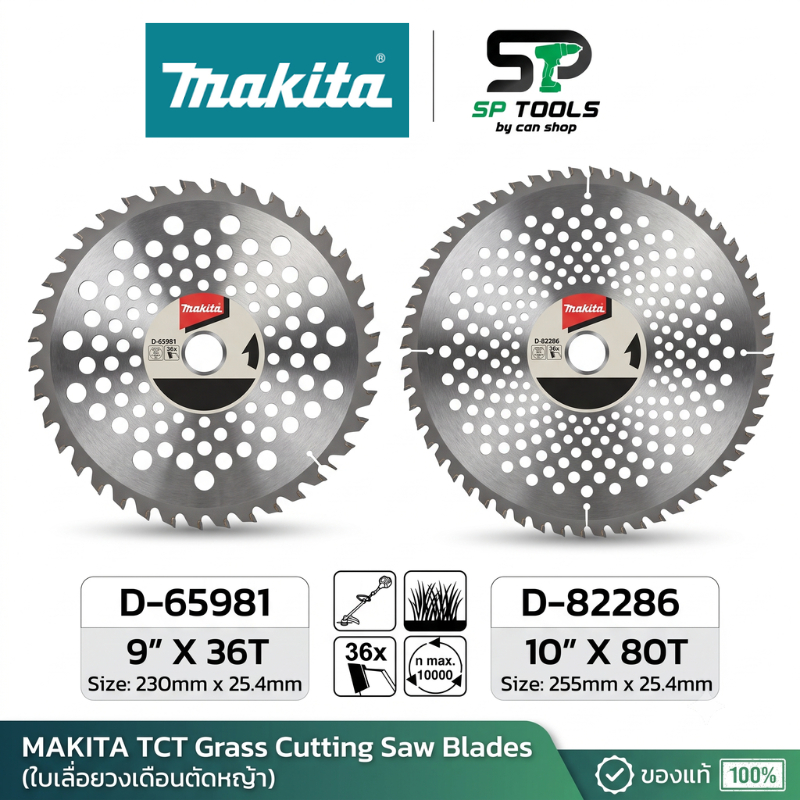 MAKITA ใบเลื่อยตัดหญ้า D-65981 9"X36T / D-82286 10" X 80T ใบเลื่อยวงเดือนฟันคาร์ไบด์ตัดหญ้า