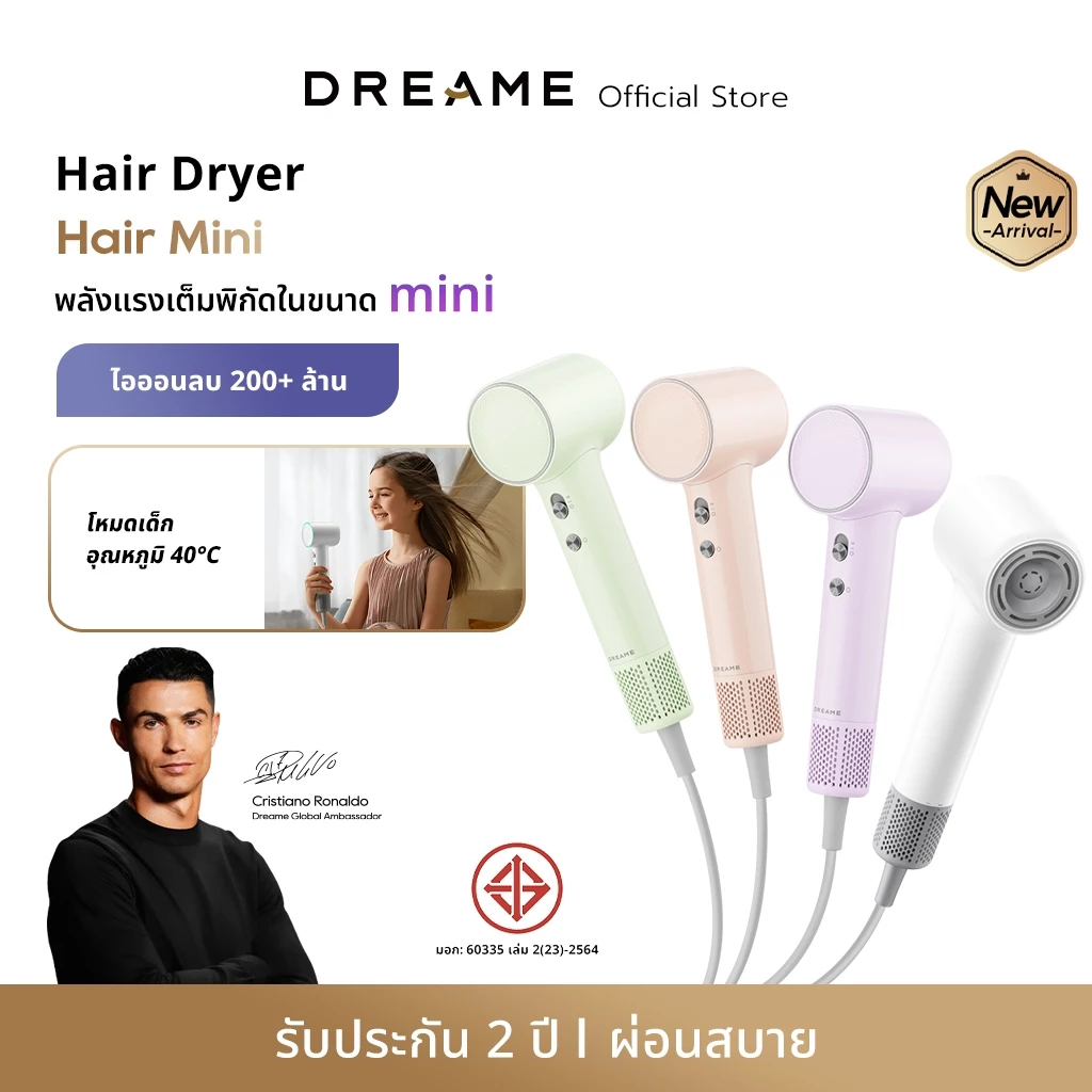 [NEW] Dreame Hair Mini High-Speed Hair Dryer ไดร์เป่าผมความเร็วสูง เป่าแห้งใน 2 นาที ดูแลเส้นผมด้วยไอออนลบ