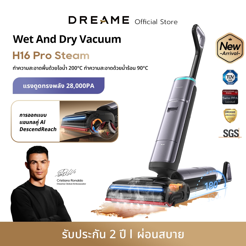 [2026 NEW]Dreame H16 Pro Steam Wet&Dry Vacuum แรงดูดสูงสุด 28,000Pa ทำความสะอาดล้ำลึกด้วยไอน้ำร้อน 200°C และน้ำร้อน 90°C