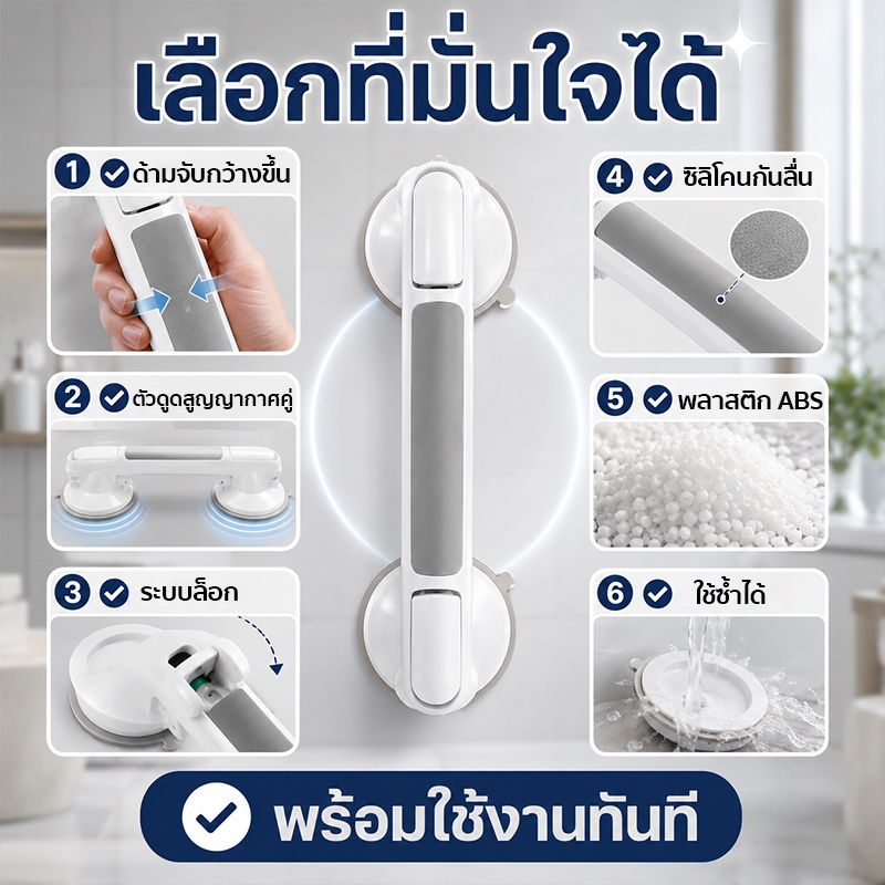 ราวจับห้องน้ำ ราวจับผู้สูงอายุ ราวพยุงกันลื่น แบบดูดสุญญากาศ ไม่ต้องเจาะผนัง ติดตั้งง่าย กันลื่นแน่น รับน้ำหนัก 150 กก. รูปที่ 9