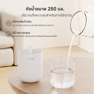 Simplus เครื่องทำความชื้น ตั้งโต๊ะ ชาร์จ Type-C ไร้สาย แบบพกพา ความจุ 250 มล. ทำงานได้นาน 14 ชั่วโมง โ JASH005
