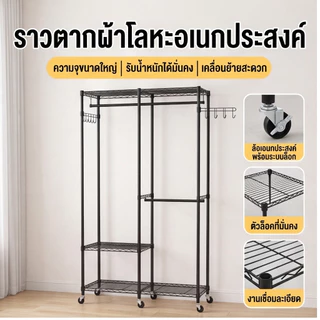 โครงตู้เผ้า 3ชั้น มีล้อ 2เสาราวแขวน 2ตัวเกี่ยวข้าง ขนาด 90x40x180ซม