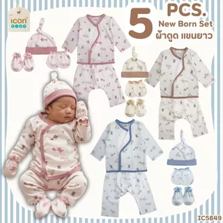 Icon Kids ชุดเด็กผ้าดูด เซ็๋ต 5 ชิ้น (ชุดผ้าดูดแขนยาวขายาว พร้อมเซ็ตหมวกถุงมือถุงเท้า) | Babytrend