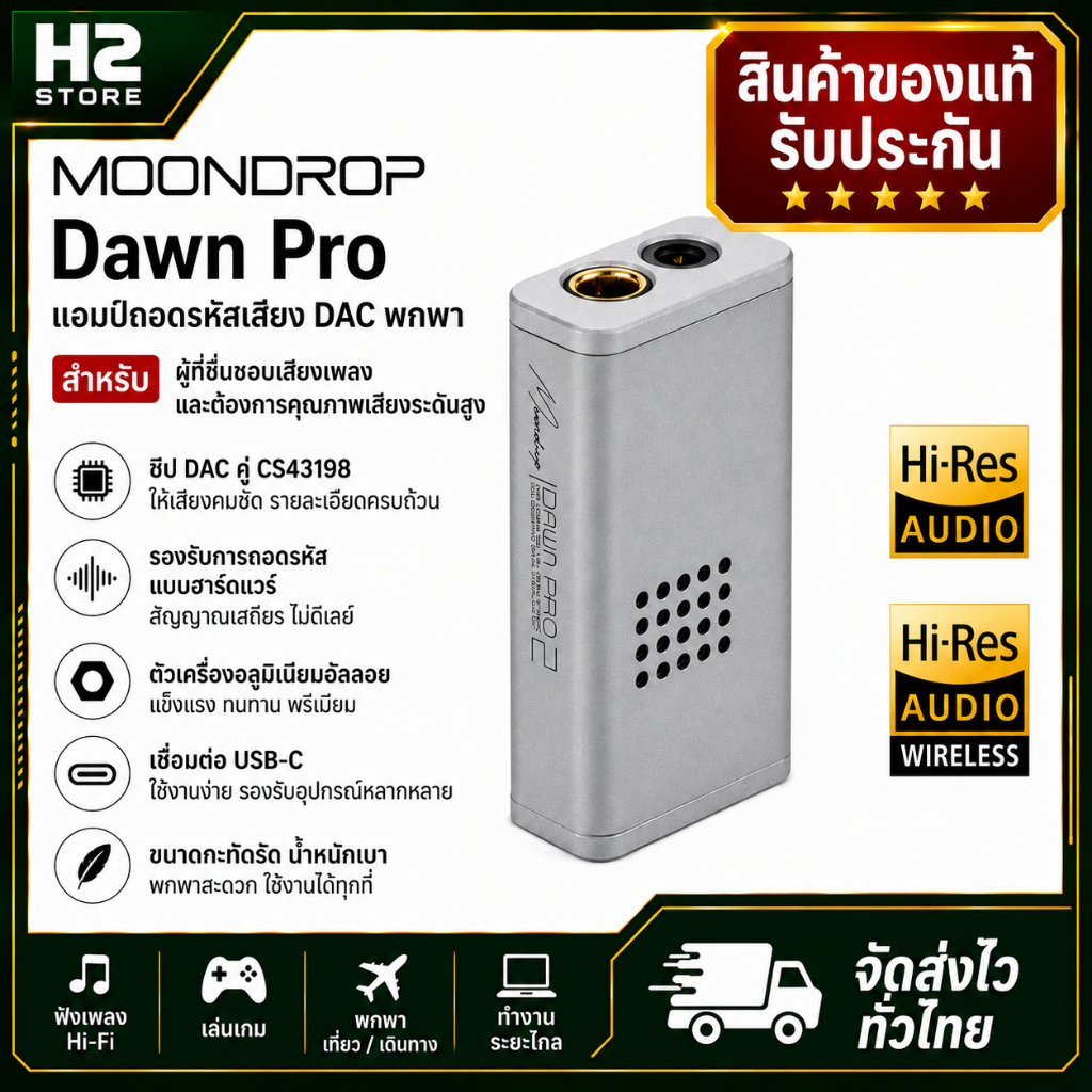MOONDROP Dawn Pro Portable DAC Amplifier For Audiophiles Seeking High-Resolution Sound Dual CS43198 