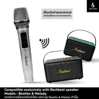 [ของแถม8.8]Bestbeat Dolphin ไมโครโฟนไร้สาย ราคาถูก ร้องเพลงเพราะ ไมค์ช่วยเสียงดี ประหยัดคุ้มทนทาน Microphone [ของขวัญ]
