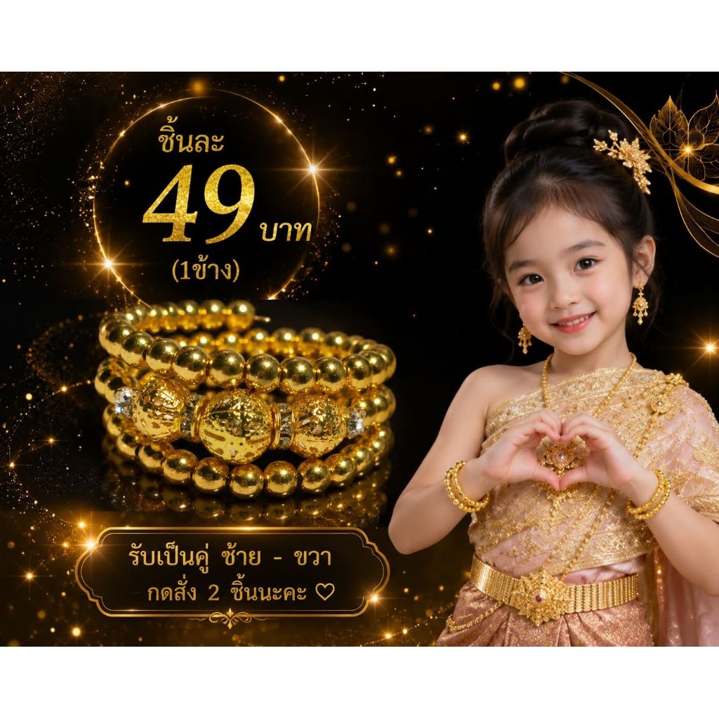 ราคาต่อข้างข้อมือมุกชุดไทยเด็ก3แถวเครื่องประดับมุกชุดไทยเด รูปที่ 4